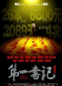 梦想江湖社交系统详解：结婚与好友互动